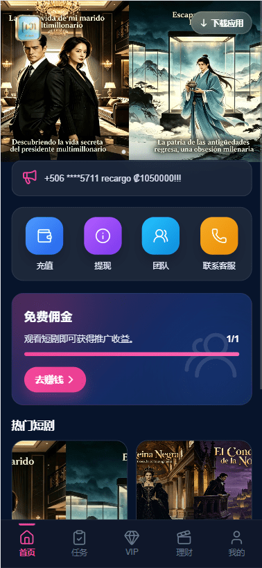 【代售】多语言视频任务系统/VIP任务/视频返利/余额宝/前端VUE