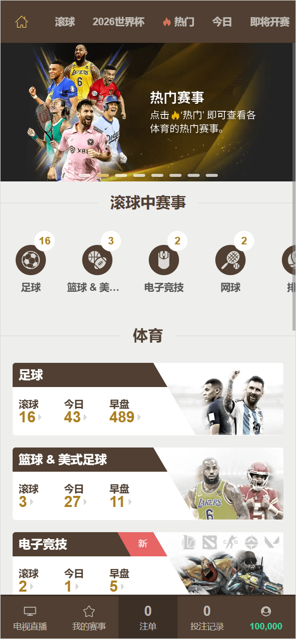 【代售】2026年最新版本皇冠系统源码