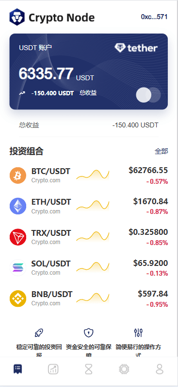 【代售】海外DAPP秒合约交易所/Crypto交易所/理财/质押/贷款