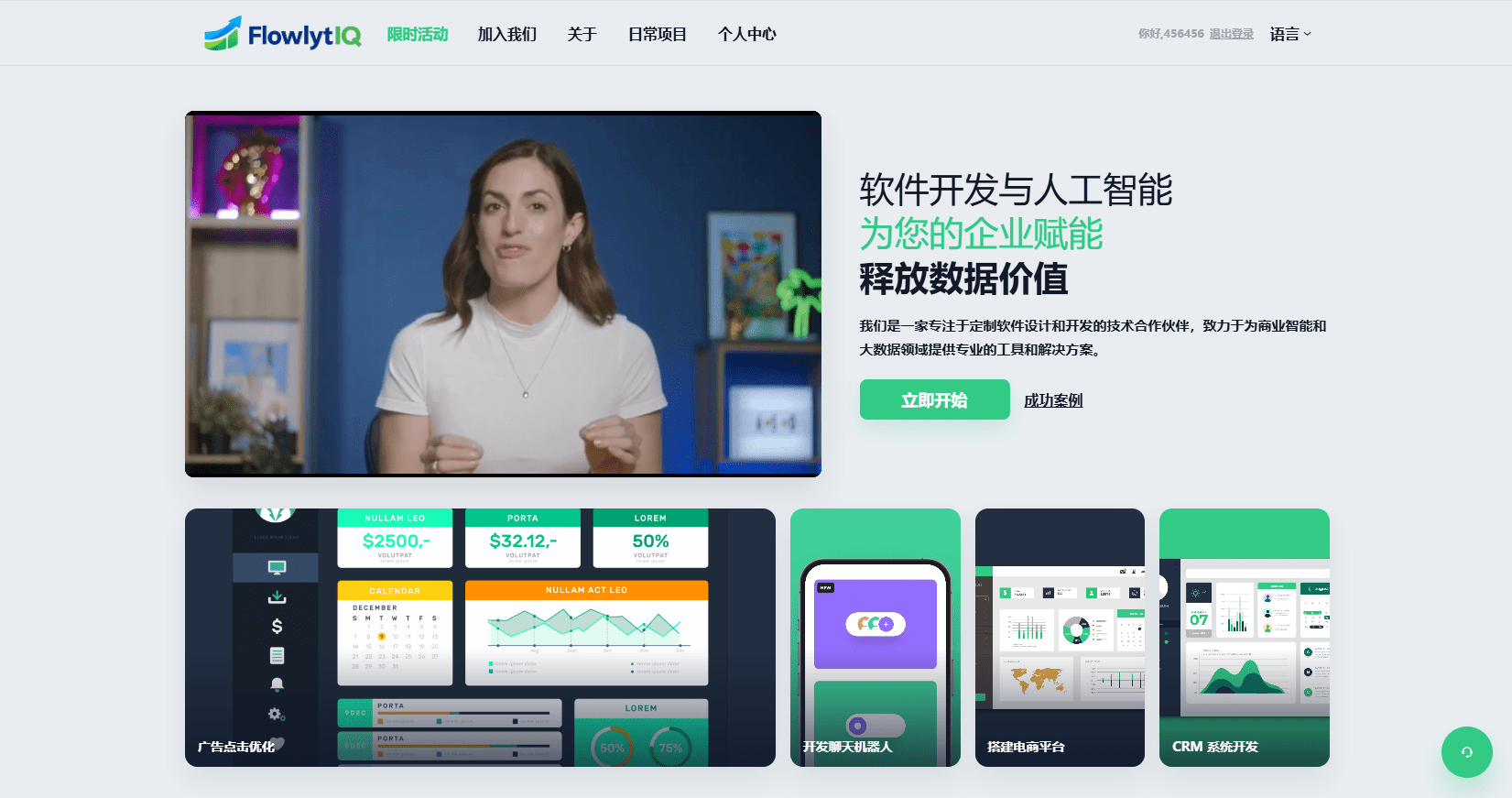 【代售】新UI海外APP软件优化抢单刷单系统/软件刷单/电脑自适应