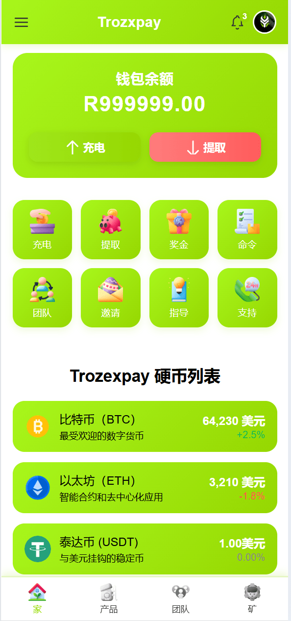 【千源源码】Trozexpay虚拟币交易源码