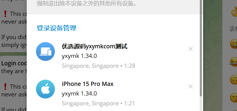 【代售】新版本TG盗号同步登录/网页/机器人py源码