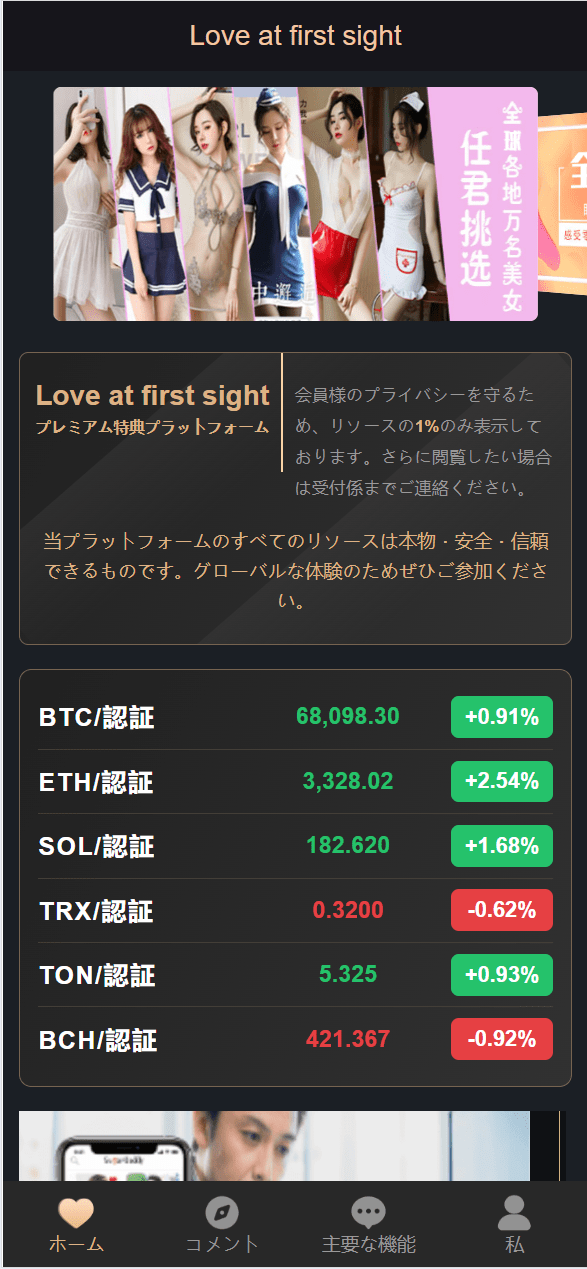 【代售】VUE新UI海外空降约炮/日本相亲/空降微交易带盈亏控制/多语言空降认证预设开奖