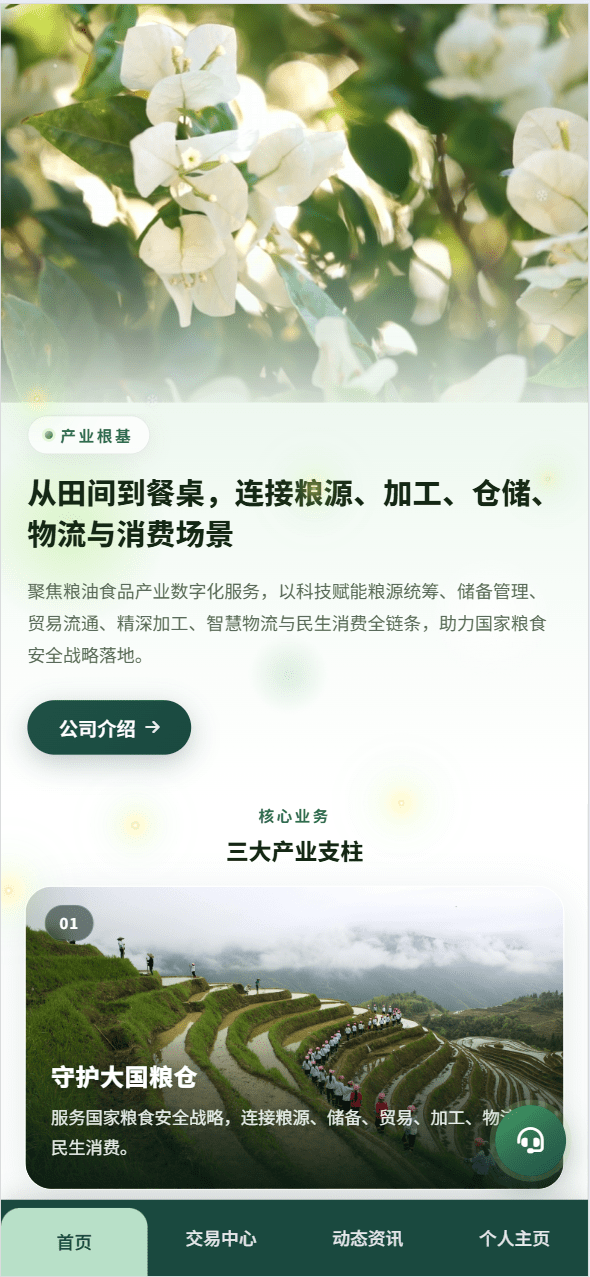 【代售】最新二开农产品微盘/可委买/信用分/后台可控/优化页面