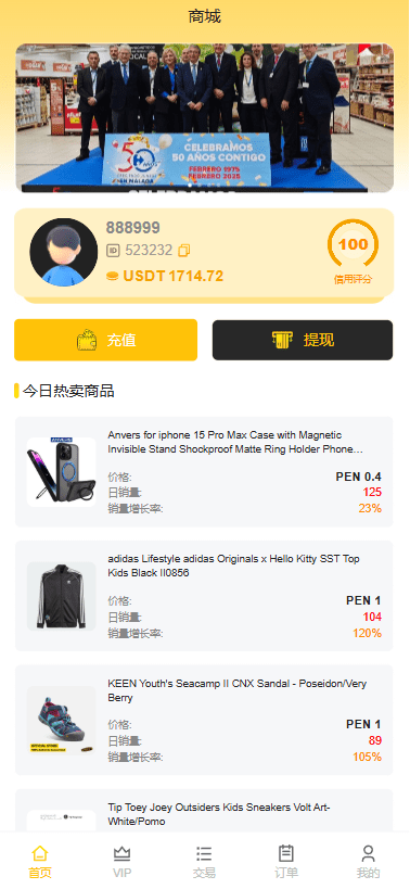 【代售】多语言AliExpress商城刷单系统/打针/连单卡单/信用分