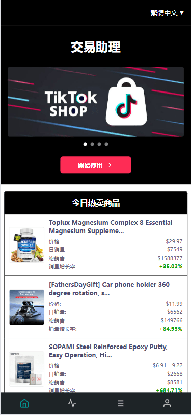 【代售】海外TIKTOK抢单刷单/60关卡任务/金额打针/连单卡单