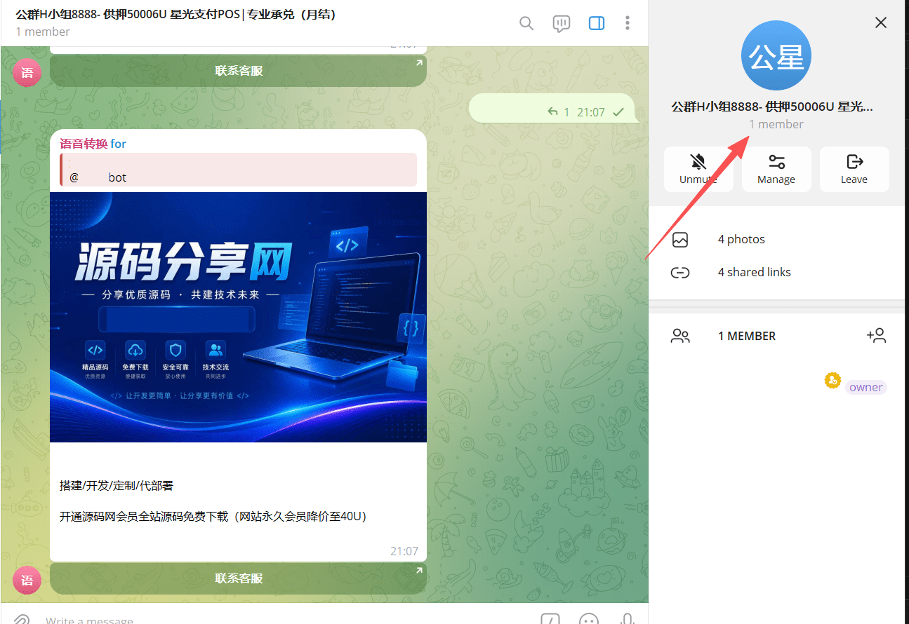 【千源源码】TG访客消息机器人源码/群发消息/访客消息/机器人源码