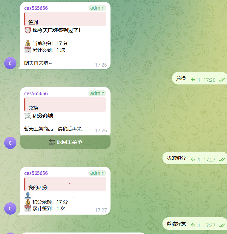 【千源源码】TG积分签到机器人源码/卡密分发/签到/邀请裂变/机器人源码