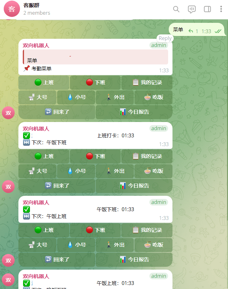 【千源源码】TG打卡机器人源码/上下班打卡/python/多功能打卡机器人源码