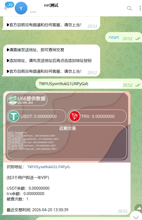 【千源源码】查U机器人源码/USDT地址查询机器人源码/ 图片生成