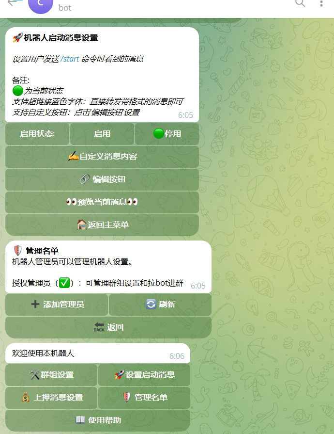 【千源源码】担保群管机器人源码/群管机器人/担保群管源码/带文本教程
