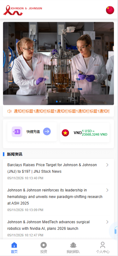 【代售】海外医疗投资理财系统/多语言投资/余额宝/推广分销