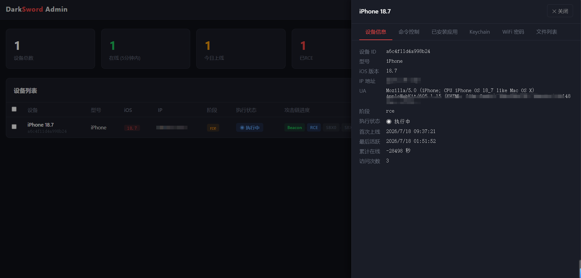 【千源源码】ios苹果浏览器漏洞/ios浏览器源码/多功能/苹果漏洞源码