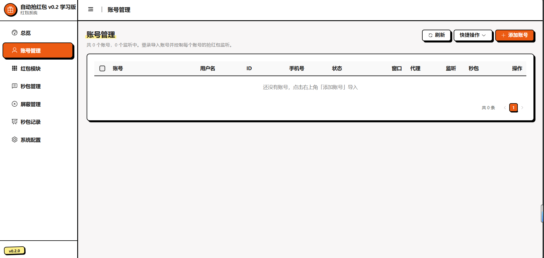 【千源源码】Telegram自动抢红包工具源码/红包监听/TG自动抢红包源码