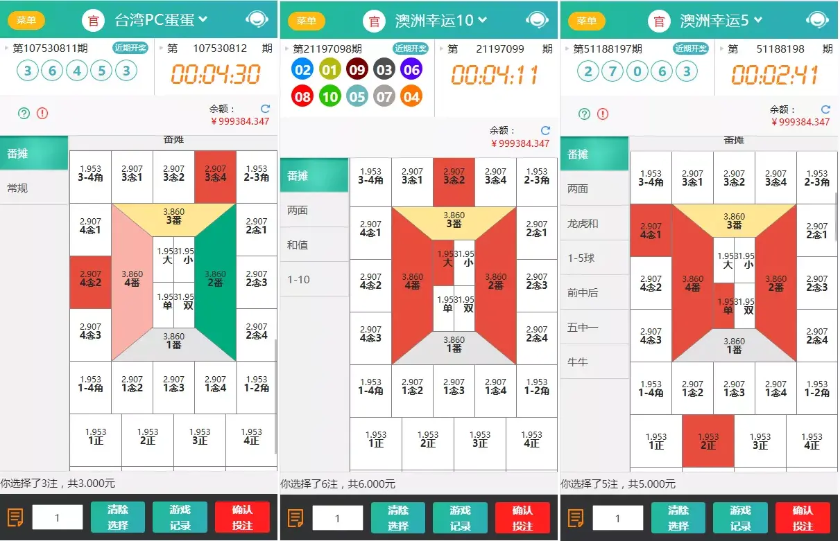 【天富娱乐NET菠菜源码】双玩法+番摊玩法龙虎百家乐牛牛USDT支付修复版+最全搭建教程