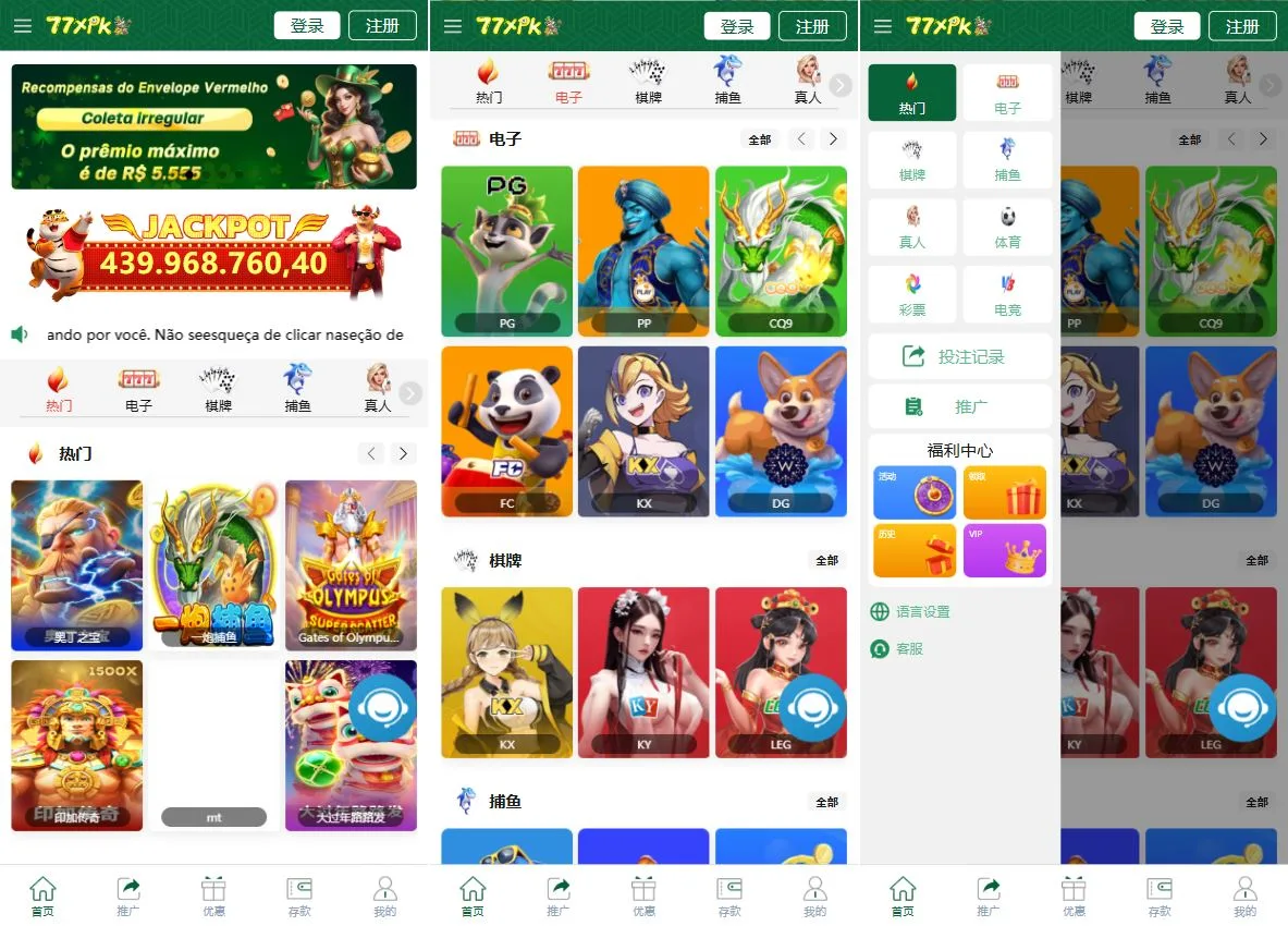 多语言PG CQ9 PP海外包网项目接口可控+真人游戏+棋牌游戏+老虎机+拉霸+多语言PGH5娱乐城