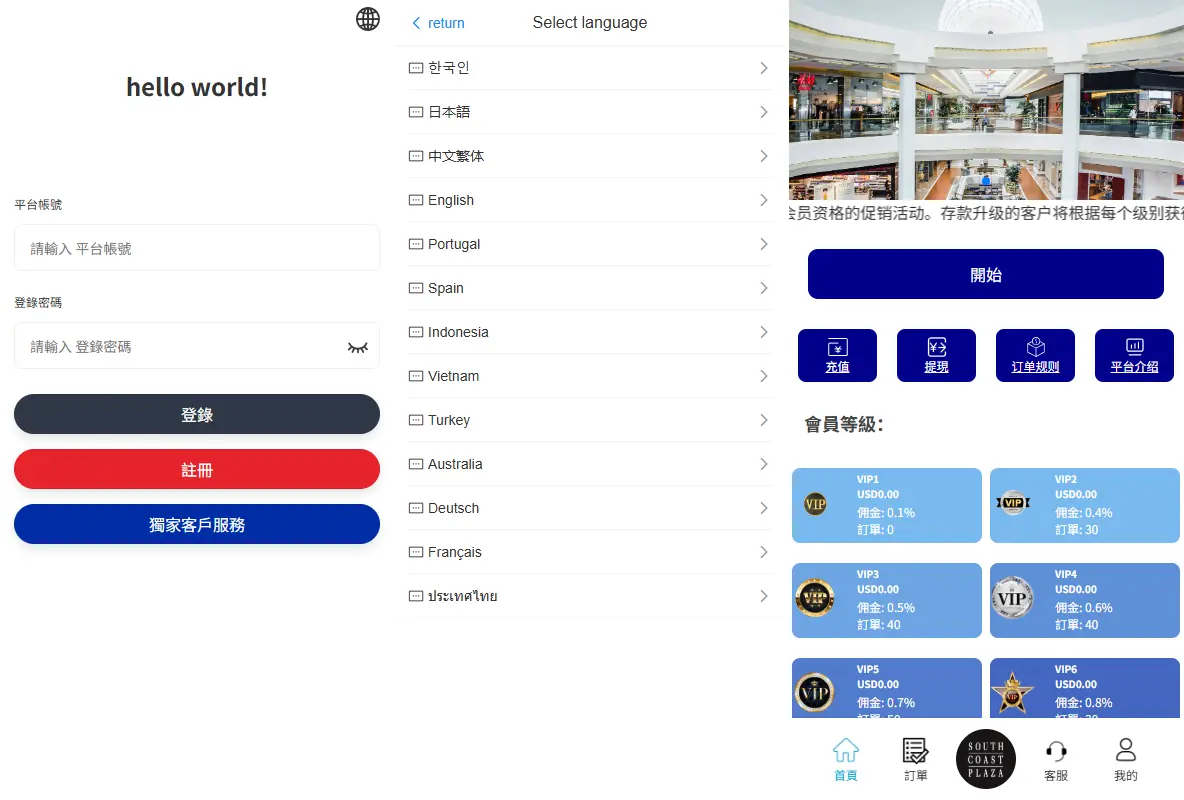 【海外多语言商城抢单刷单源码】多语言商城抢单刷单系统源码/海外刷单/信用分/打针