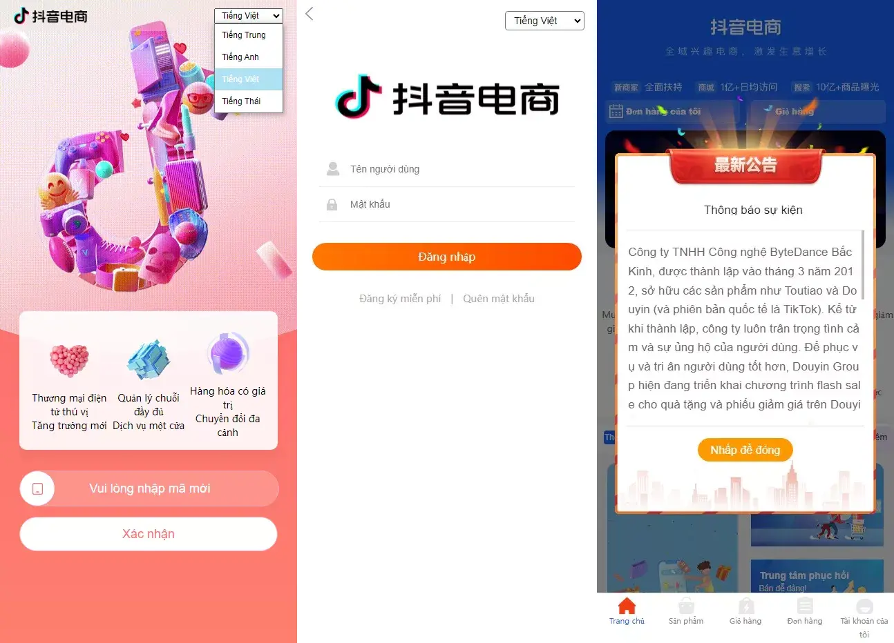 抖音/电商卷抢购回收系统源码：多语言投资理财商城UI定制与订单自动回收解决方案